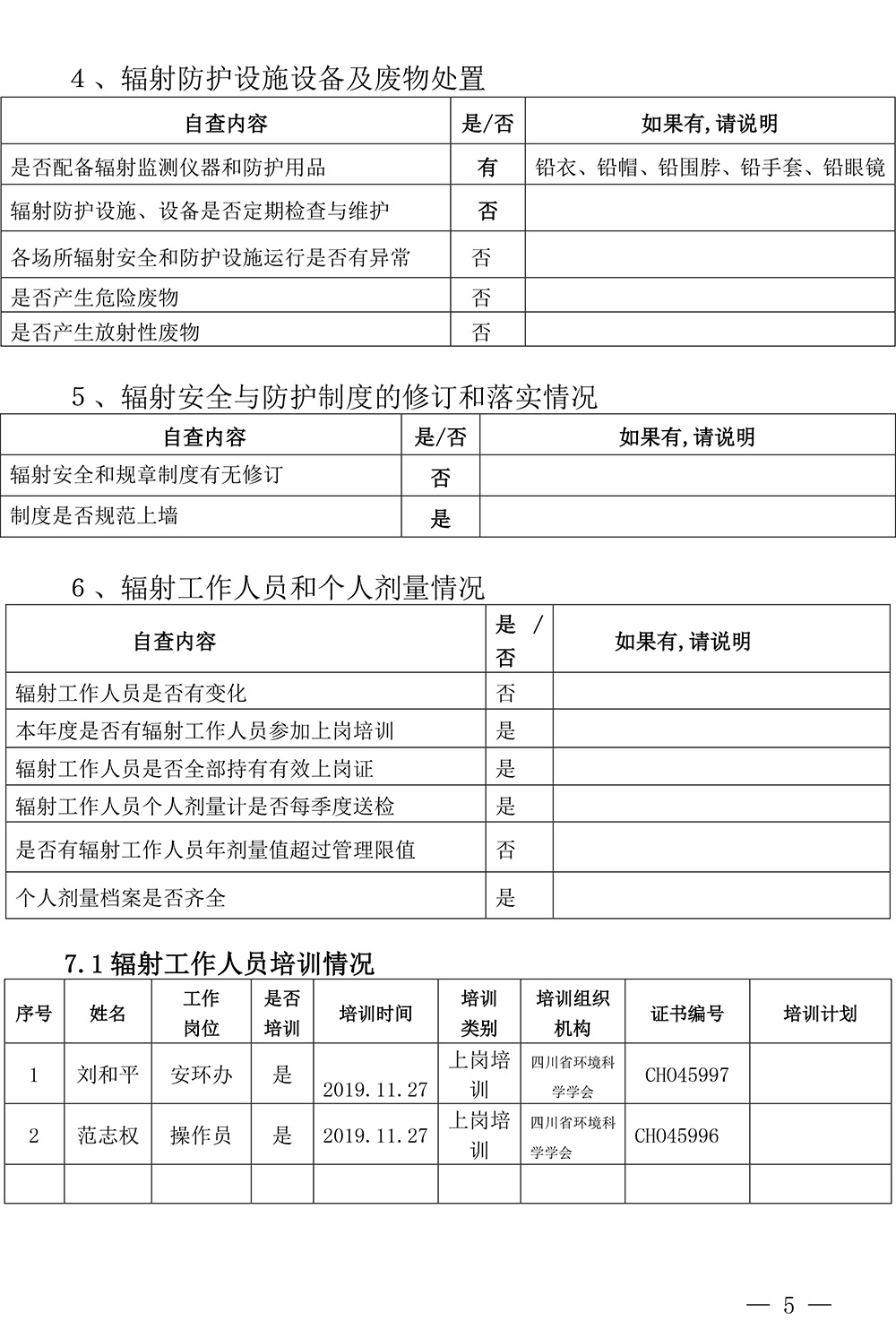 ag亚娱集团·(中国)官方网站