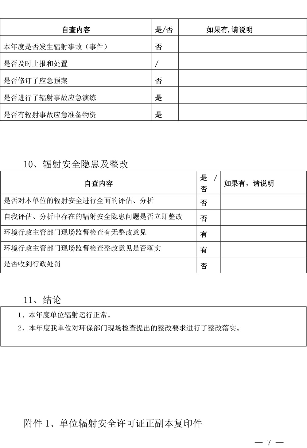 ag亚娱集团·(中国)官方网站