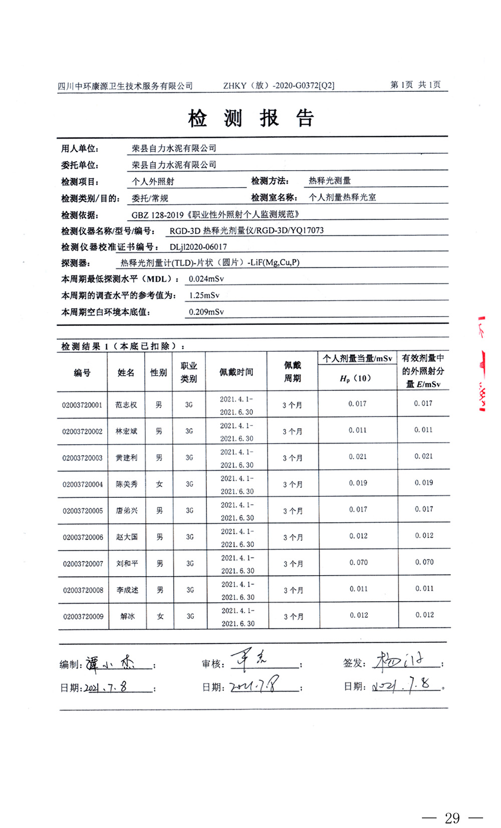 ag亚娱集团·(中国)官方网站