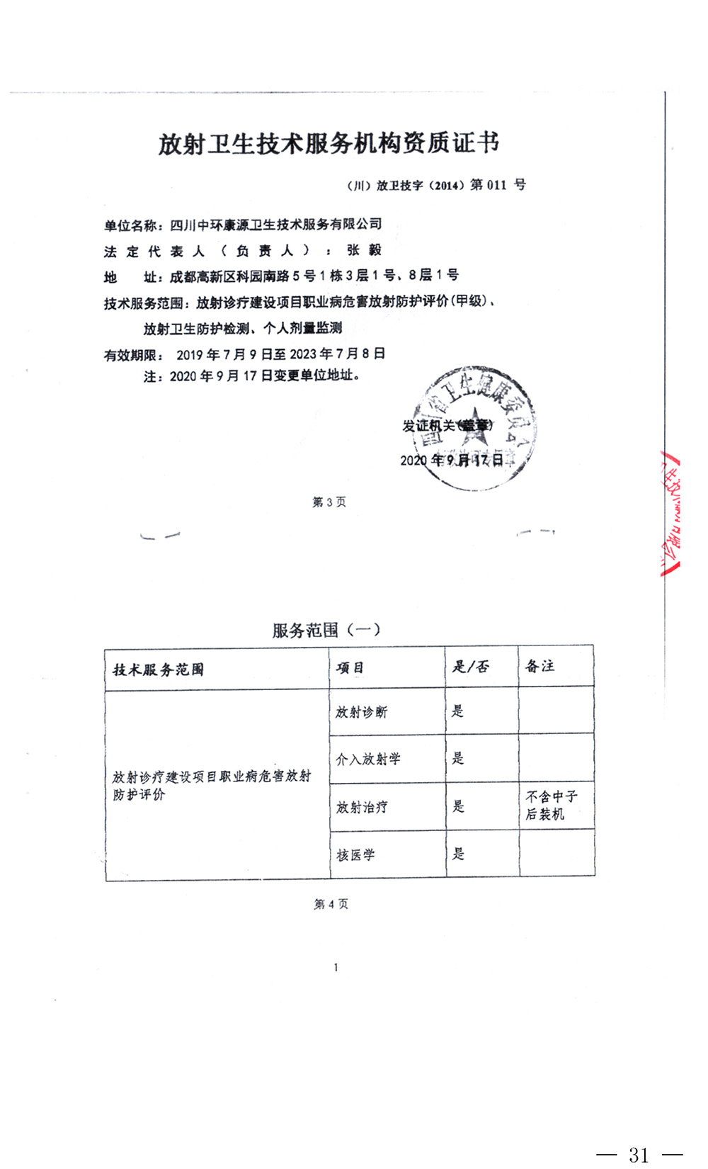 ag亚娱集团·(中国)官方网站