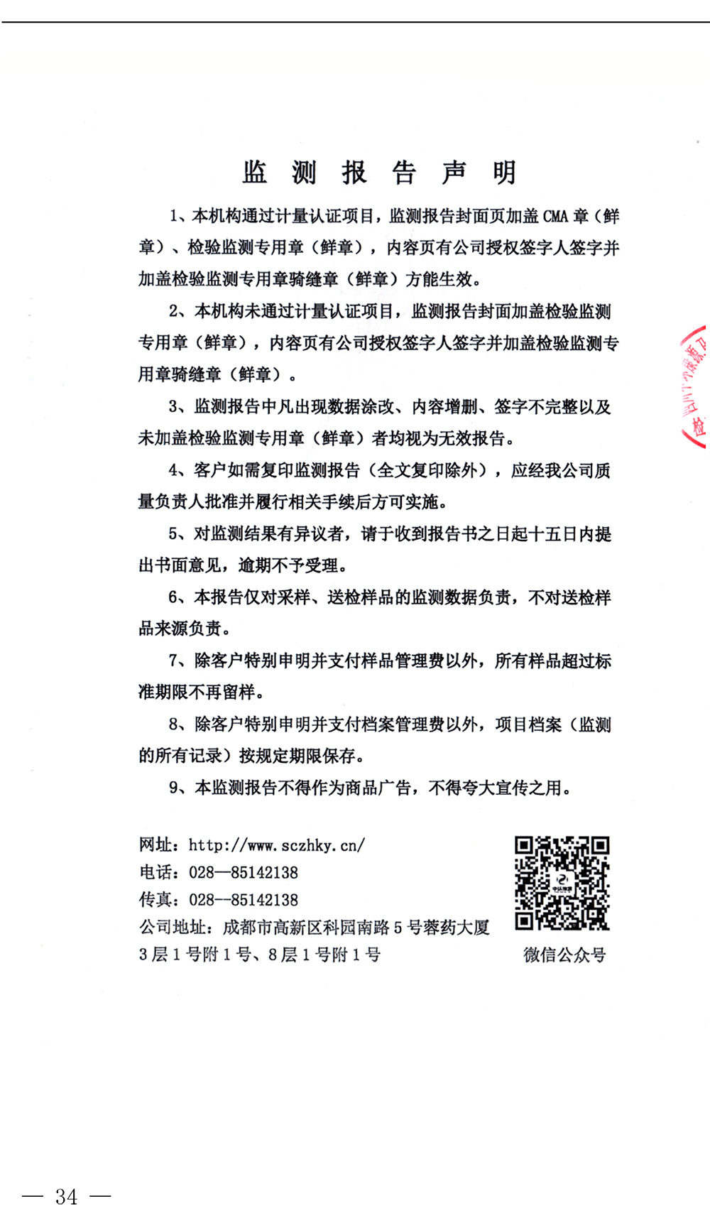 ag亚娱集团·(中国)官方网站