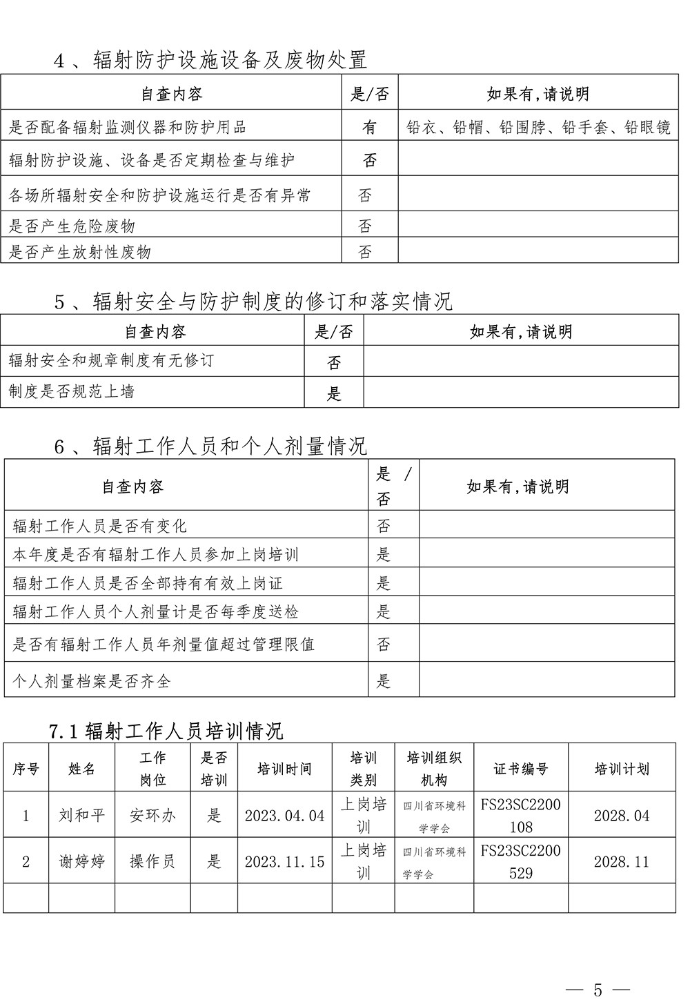 ag亚娱集团·(中国)官方网站