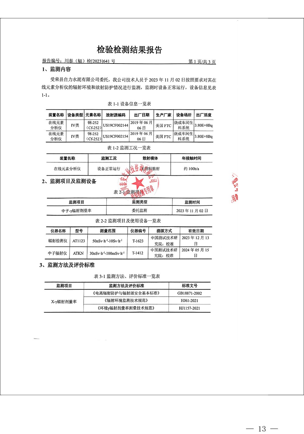 ag亚娱集团·(中国)官方网站