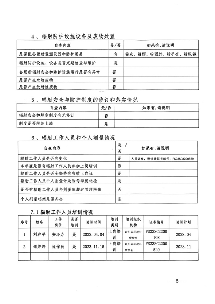 ag亚娱集团·(中国)官方网站