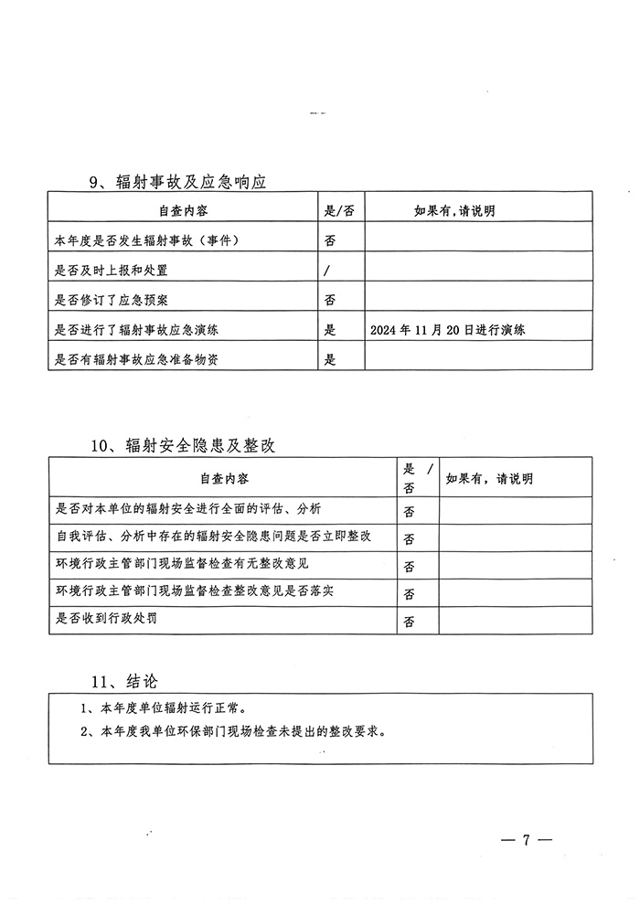 ag亚娱集团·(中国)官方网站